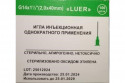 Игла инъекционная однократного применения G14х11/2 (2,0х40мм) Луер-Лок