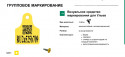 Средство маркирования для ульев (CRZi-8262)