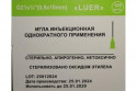 Игла инъекционная однократного применения G21 х 3/8 (0,8х10мм) Луер-Лок