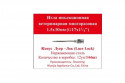 Игла инъекционная ветеринарная многоразовая Луер-Лок (Luer Lock) 1,5х30 мм (G17х11/4)