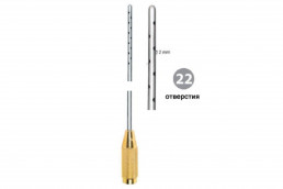 Канюля ENTNER с коннектором для сменной ручки 4 мм х 20 см 22 отверстия (PB-138.04)