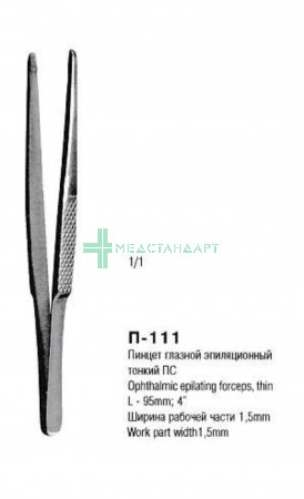 Пинцет глазной эпиляционный тонкий ПС 95х1,5 (П-111)