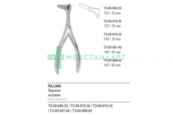Зеркало KILLIAN носовое с длиной губок 22 мм (З-80р) ТЗ-09-080-22