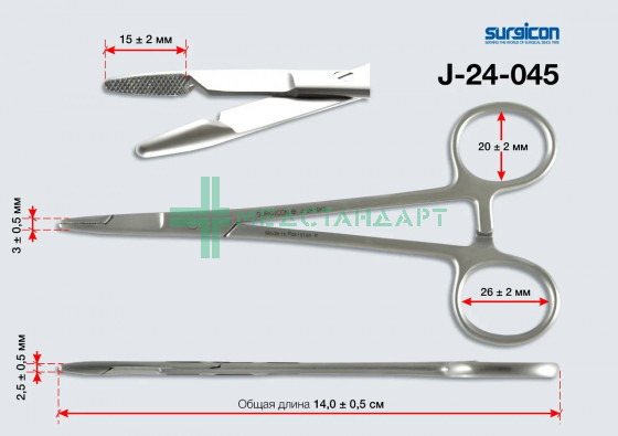 Иглодержатель-ножницы по Олсену-Гегару 14 см (J-24-045)