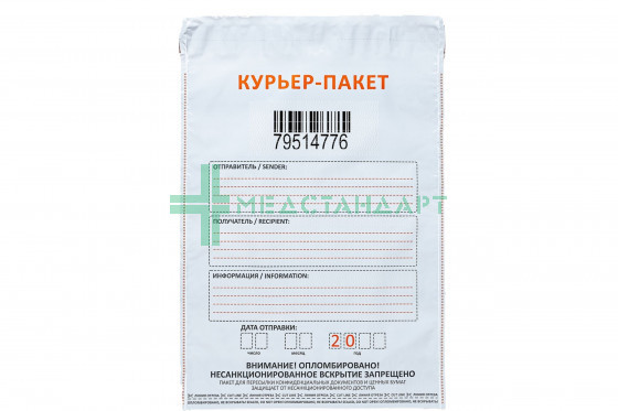 Курьер-пакет номерной (Стандарт 243х320+40 мм)