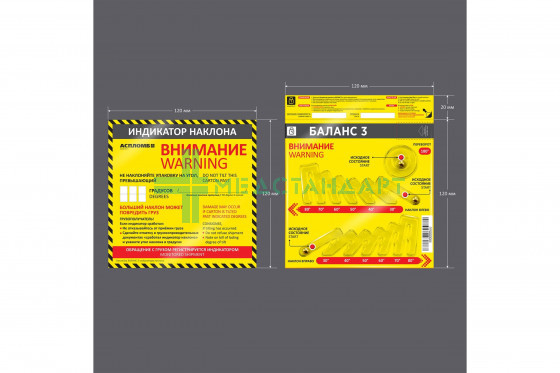 Индикатор Баланс 3 (120 х 120 мм)