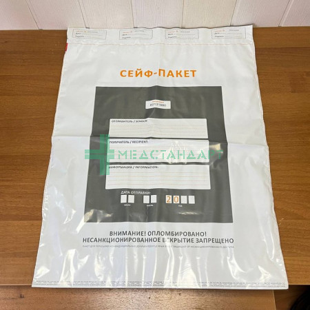 Сейф-пакет (562х695+45 мм)
