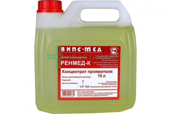 Химические реактивы (жидкий проявитель) ручная обработка на 15 л (10848)