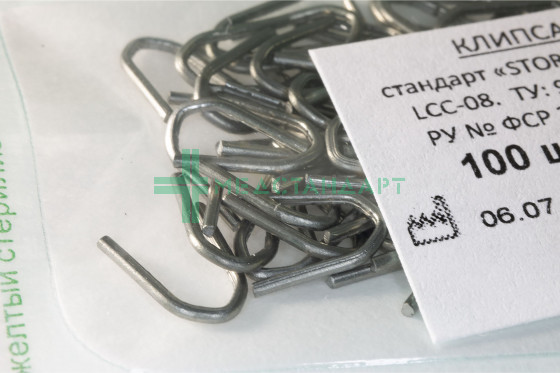 Клипсы титановые нестерильные (10 мм) (LCC-10)