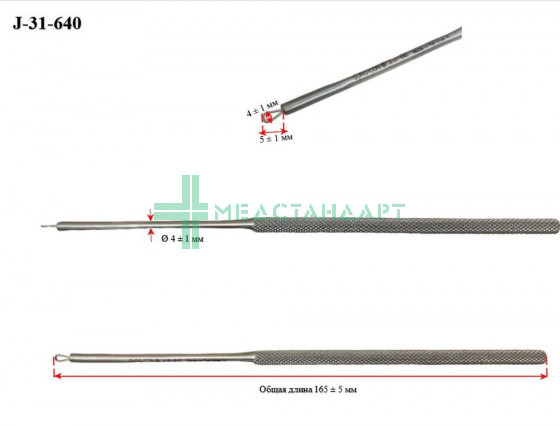 Кюретка ушная Billeau 16,5 см х 2,75 мм (J-31-640)
