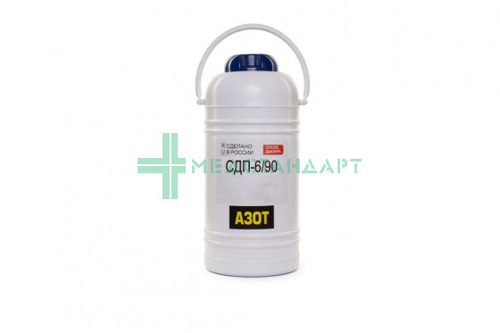 Сосуд Дьюара СДП-6/90